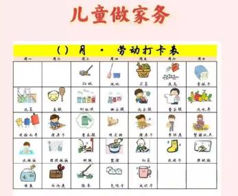 丰城儿童做家务年龄对照表