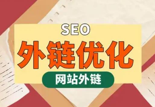 丰城seo优化可以发布外链的网站资源平台